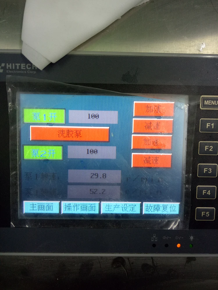 Hydrogel Coating Machine